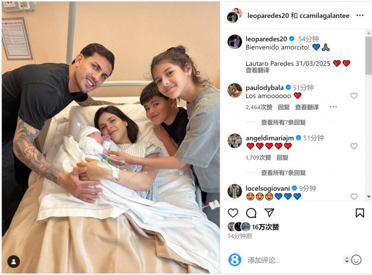  恭喜！帕雷德斯社媒慶祝第三個(gè)孩子出生，取名“勞塔羅”